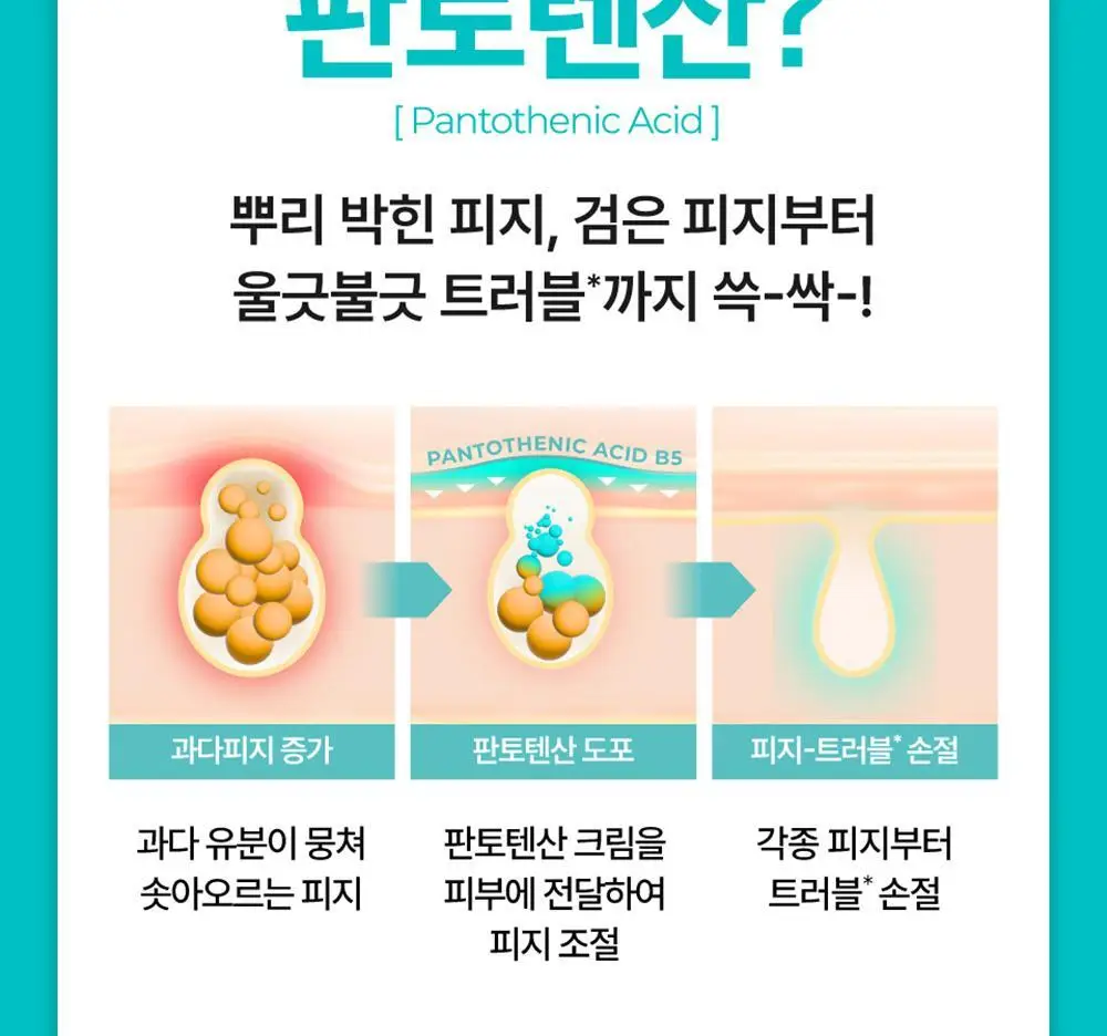 [대용량+추가증정] 넘버즈인 1번 판토텐산 액티브 수딩크림 130ml 기획 (+ 크림 15ml) 상세페이지 10